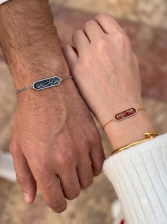 "فالله خير حافظاً Couple Bracelets