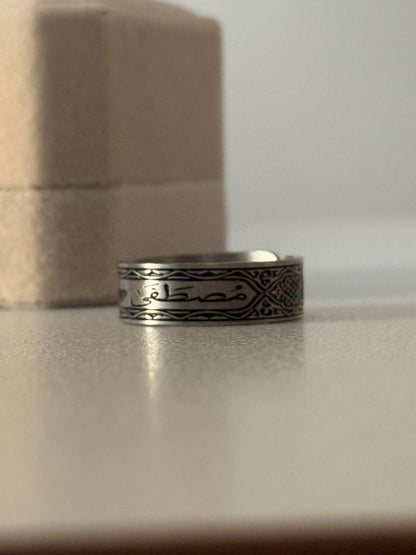 Arabic Name Ring