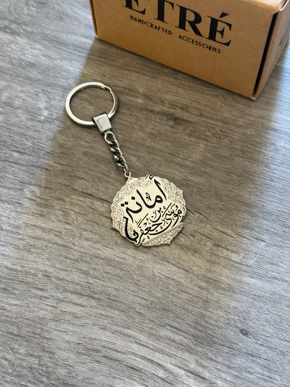 ميدالية "أمانة موسى بن جعفر"
