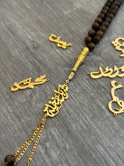 عين النمر - اسم مطلي بالذهب ١٨ك