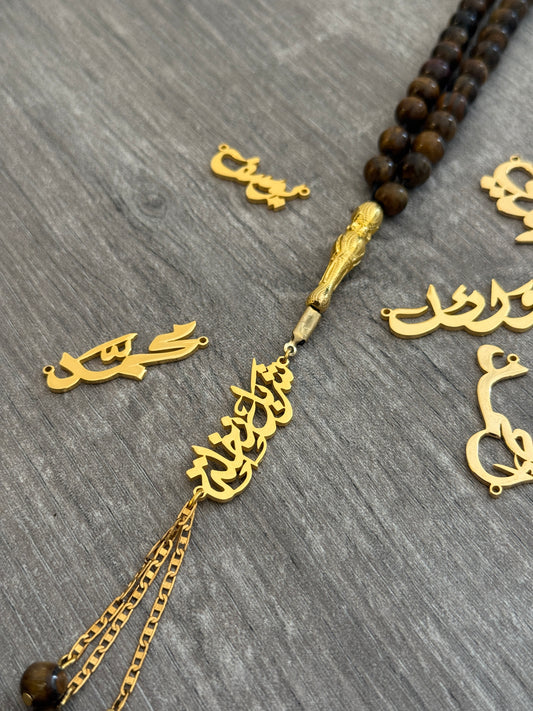 عين النمر - اسم مطلي بالذهب ١٨ك