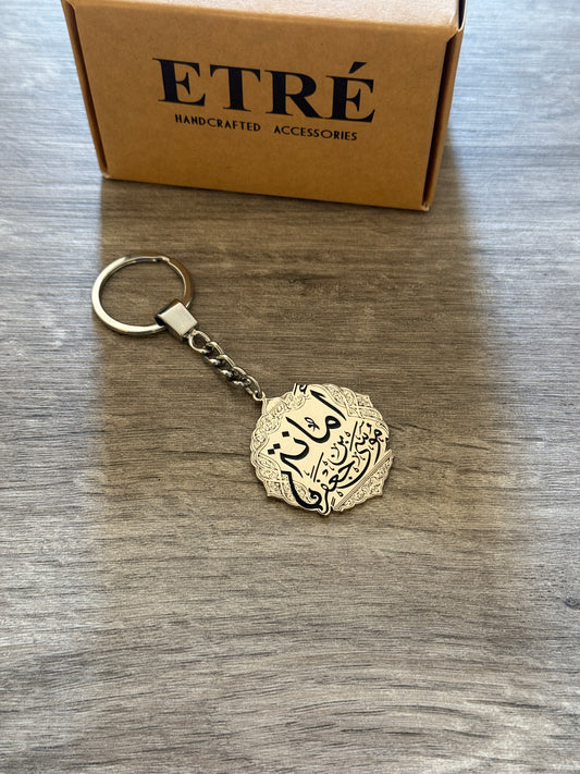 ميدالية "أمانة موسى بن جعفر"