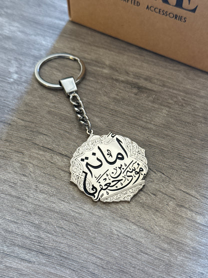 ميدالية "أمانة موسى بن جعفر"