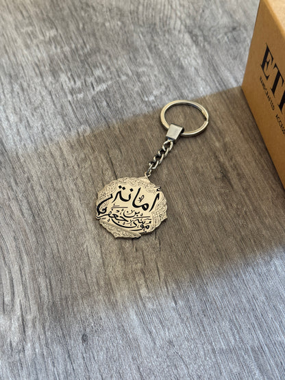 ميدالية "أمانة موسى بن جعفر"