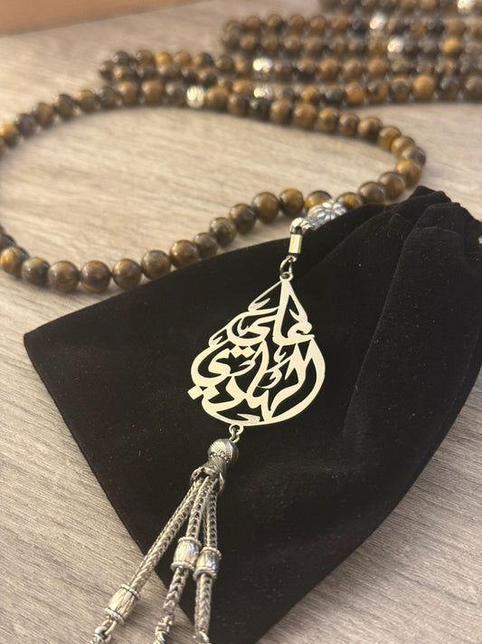 Custom Arabic Calligraphy Tiger's Eye Misbaha