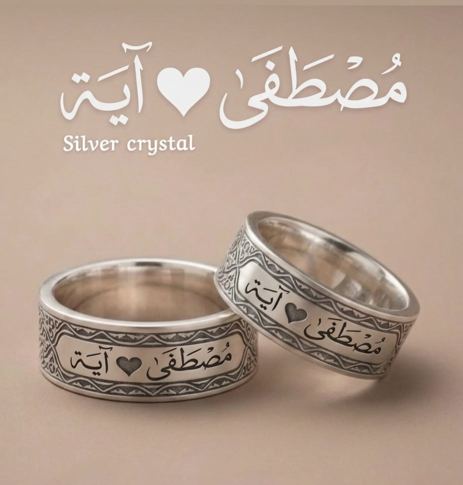Arabic Name Ring