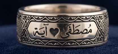 Arabic Name Ring