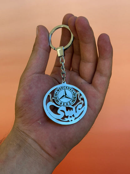 Car logo keychain