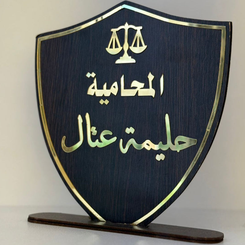 The Lawyer's Shield