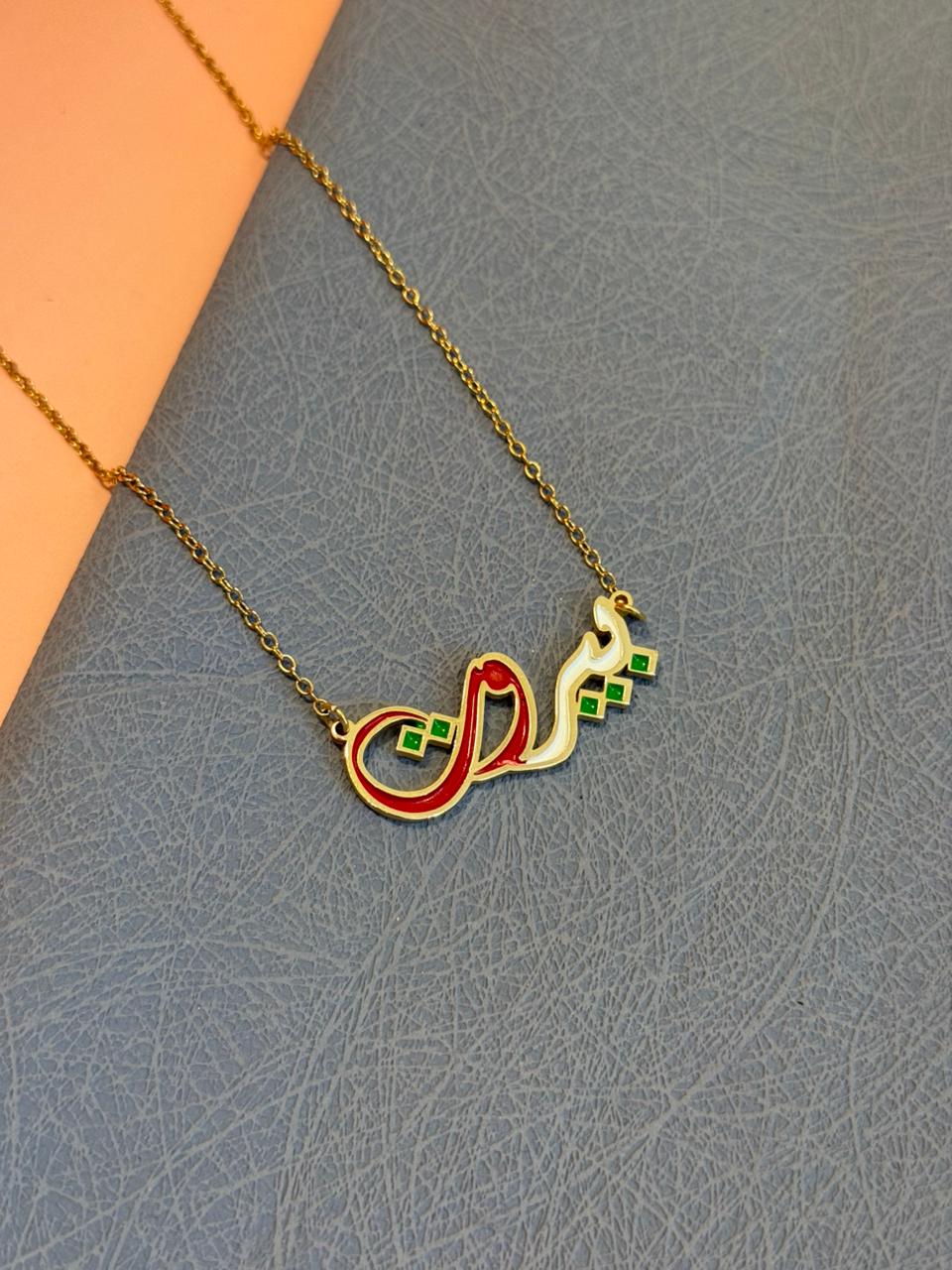 Color Necklace Beirut