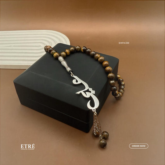 Custom Arabic Name Tiger Eye Prayer Beads