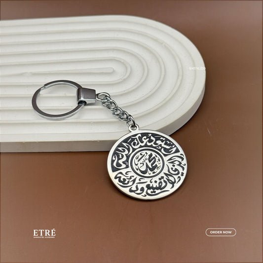Custom Arabic Calligraphy Keychain