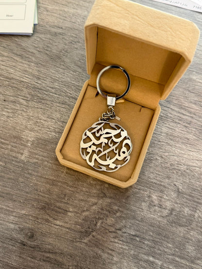 The Luxury Arabic Calligraphy Keychain