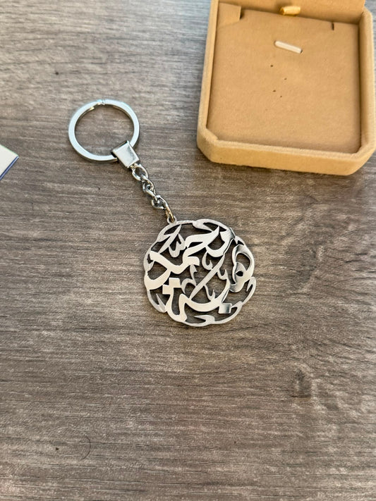 The Luxury Arabic Calligraphy Keychain