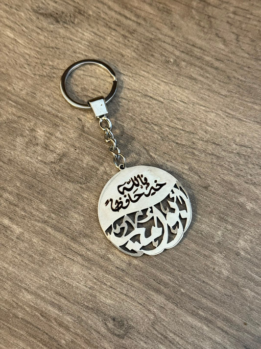 The "Khairun Hafiza" Luxury Keychain