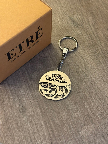 The "Khairun Hafiza" Luxury Keychain