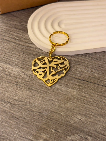 Arabic Calligraphy Heart Keychain