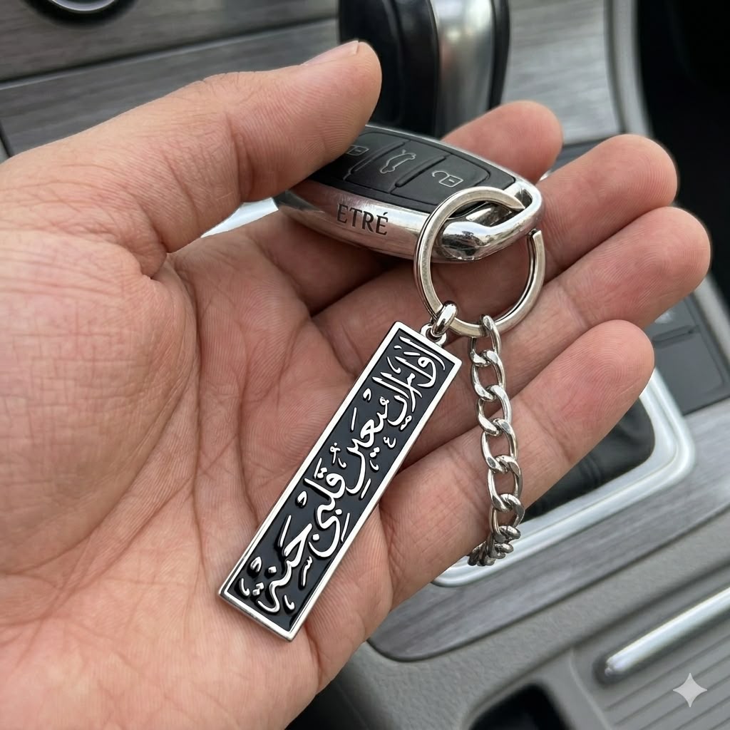 The Luxury "You Are My Heaven" Rectangular Keychain