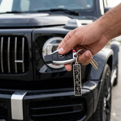 The Luxury "You Are My Heaven" Rectangular Keychain