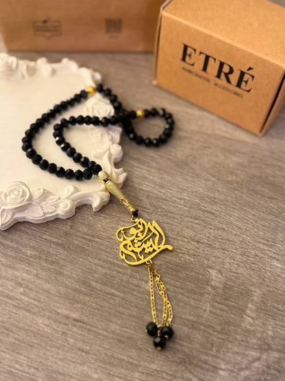 The Royal Onyx-Black & Gold Calligraphy Misbaha