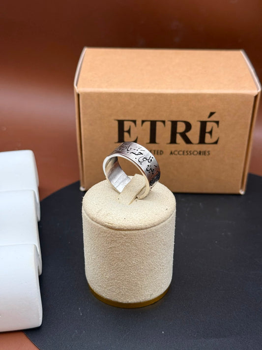 Custom Arabic Poetry & Name Ring